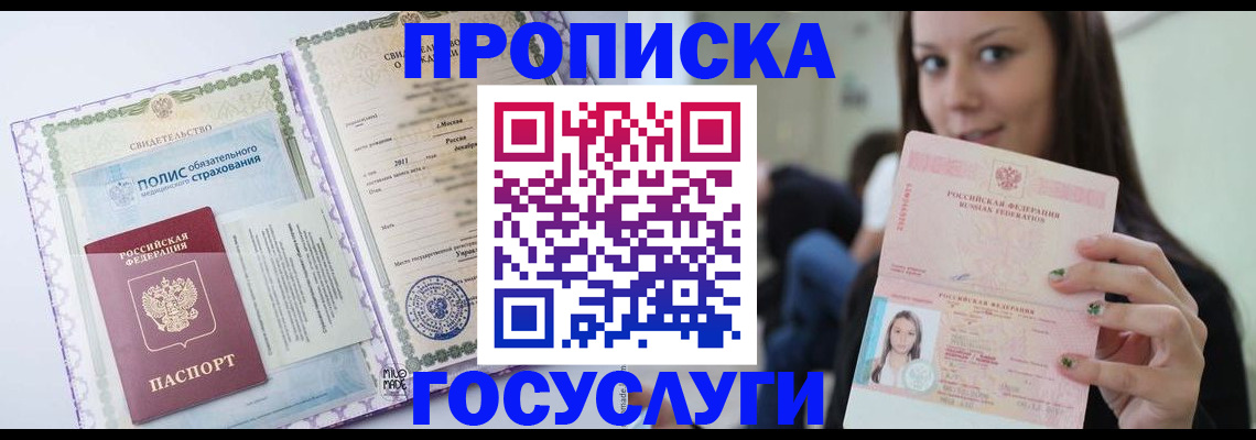 временная регистрация собственник в Городце