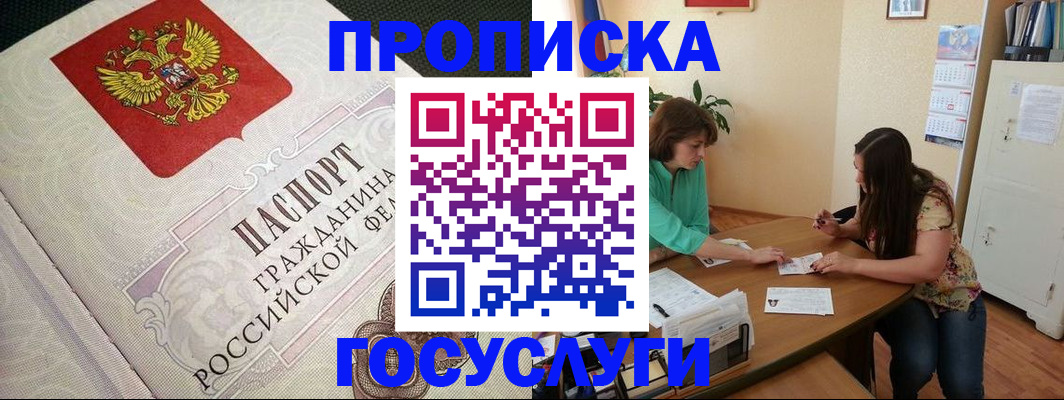 миграционный учет в Городце