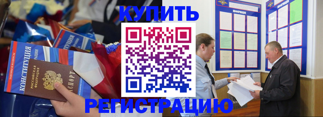 где прописаться в Городце