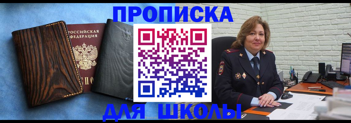 временная регистрация адрес в Городце
