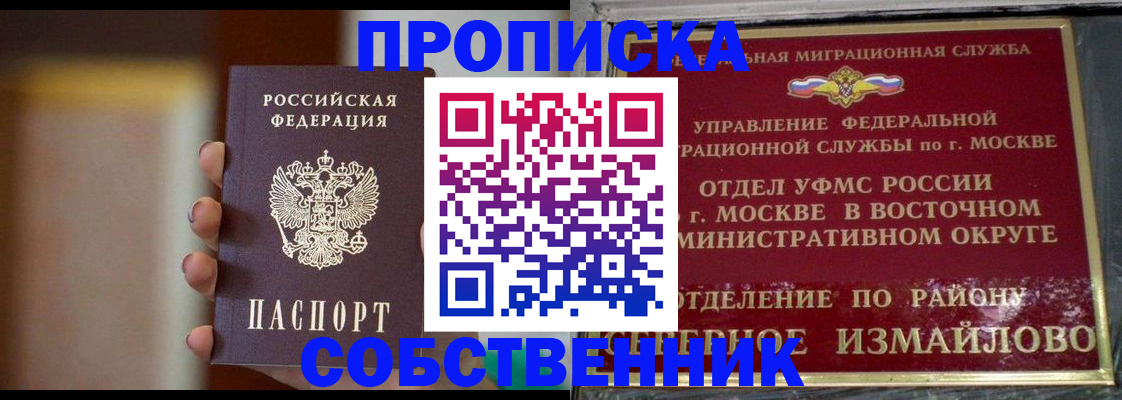 где прописаться в Городце