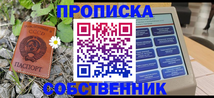 временная регистрация недорого в Городце